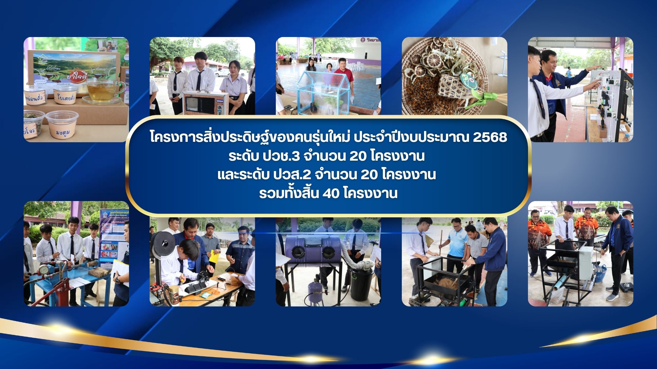 วิทยาลัยชุมชนอุทัยธานี